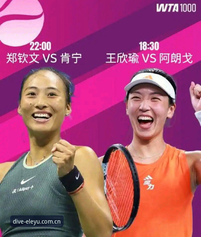 2026法网女单抽签详解：郑钦文保分压力与王欣瑜种子位解析