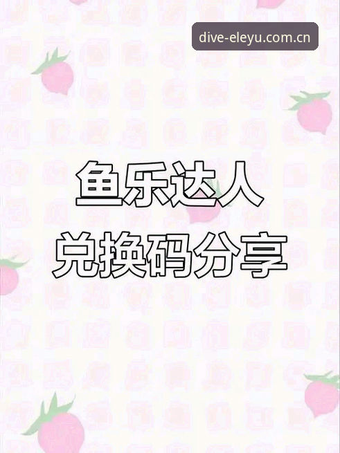 乐鱼体育平台最新动态：乐鱼APP稳定版实测体验与正版下载避坑指南